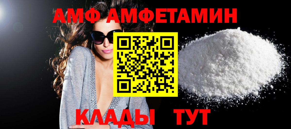 АМФЕТАМИН 97% Кумертау