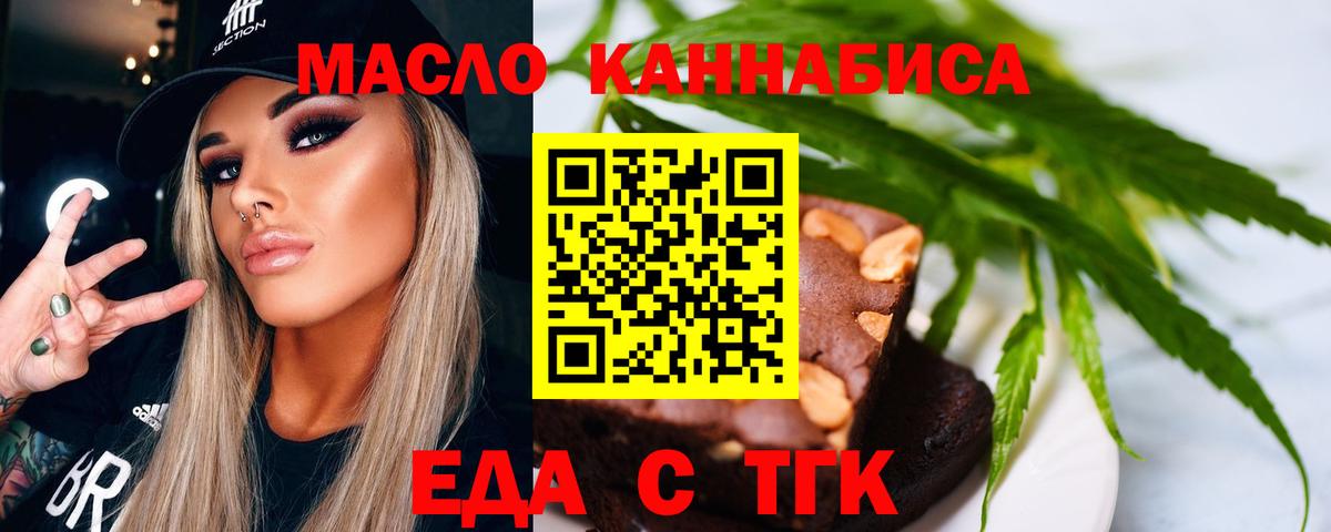 Кумертау  Печенье с ТГК конопля  Вход с VPN 
