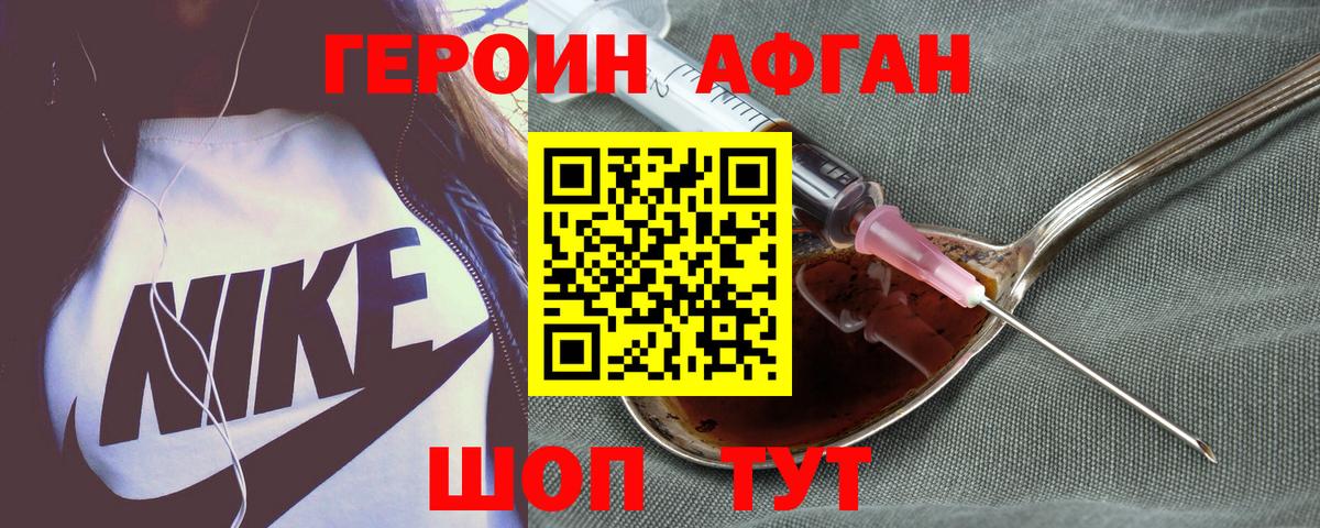 Героин  ГЕРОИН гречка  Вход с VPN  Кумертау 