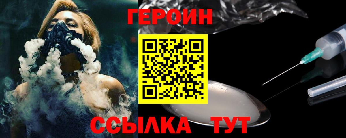 Героин афганец Кумертау