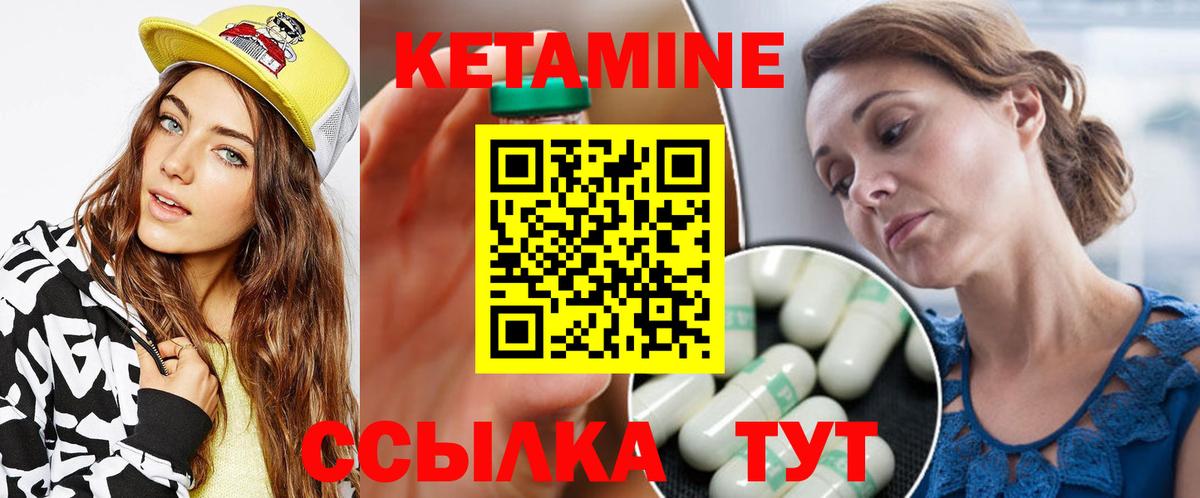 Кетамин ketamine Кумертау
