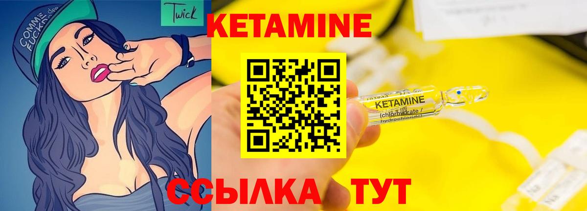 Кетамин VHQ  Вход с VPN  Кумертау  Кетамин ketamine 