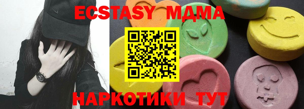 MDMA молли  MDMA Molly  Кумертау  МДМА  Вход с VPN 