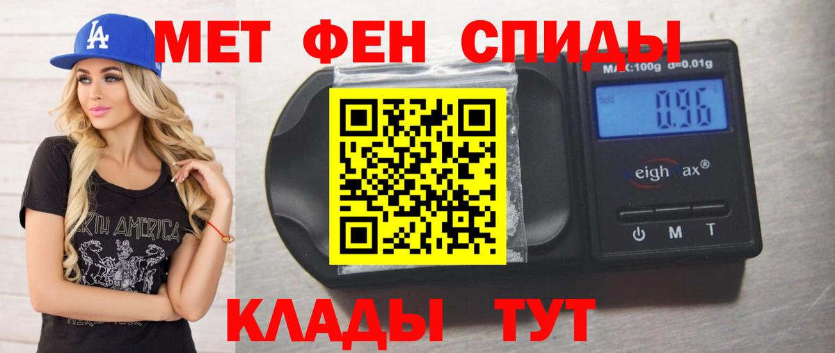 Кумертау  Первитин мет  Вход с VPN 