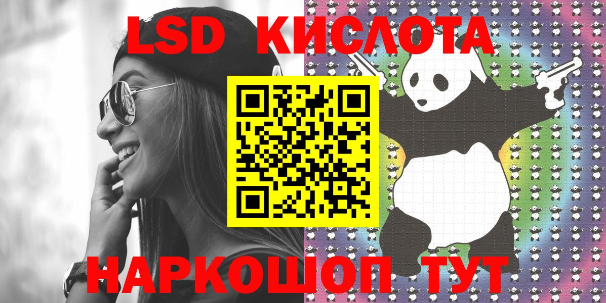 Марки 25I-NBOMe 1,8мг  Наркотические марки  Кумертау  Вход с VPN  Марки 25I-NBOMe 1,8мг 