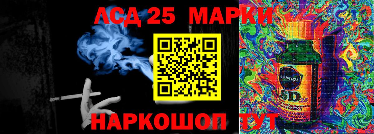 Марки NBOMe 1,5мг Кумертау