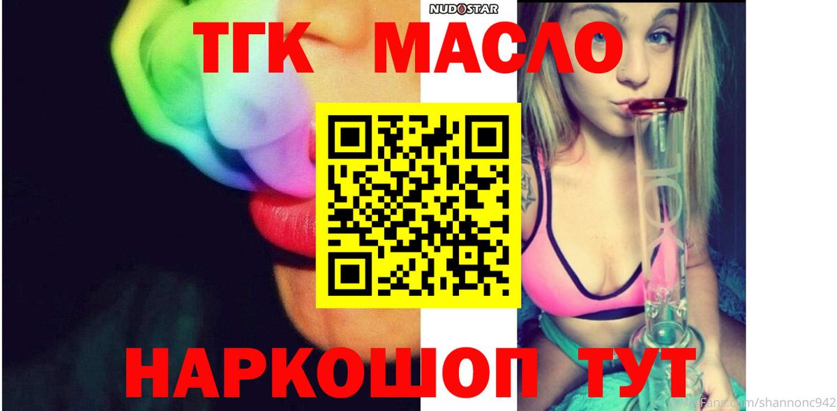 Кумертау  ТГК вейп с тгк  Дистиллят ТГК THC oil  Вход с VPN 