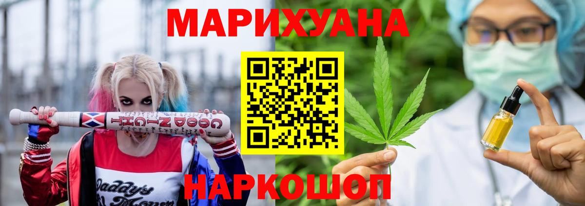 Бошки Шишки VHQ  Вход с VPN  Конопля сатива  Кумертау  МАРИХУАНА MAZAR 